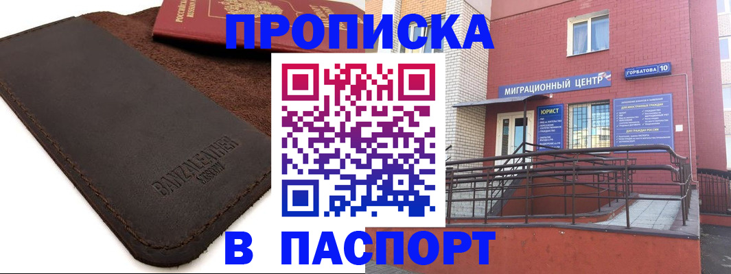 прописка ребенка в Галиче